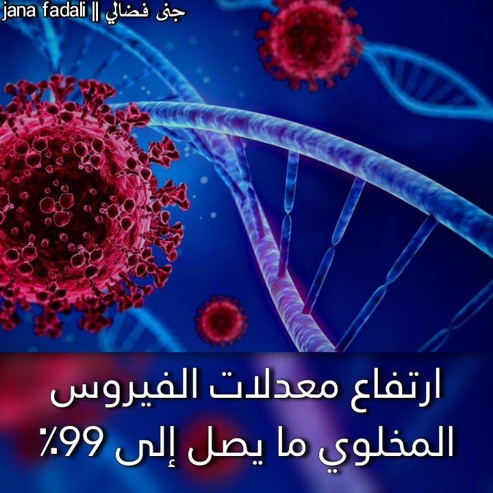 و في خلال الأيام الماضية اتضح أن معدلات الفيروسات التنفسية أعلى من فيروس كورونا