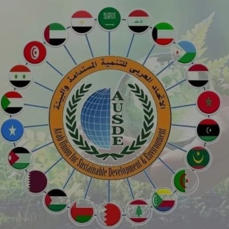 بمشاركة عشر دول عربية الاتحاد العربي للتنمية المستدامة والبيئة يعقد مؤتمره السنوي الثاني عشر – القاهرة