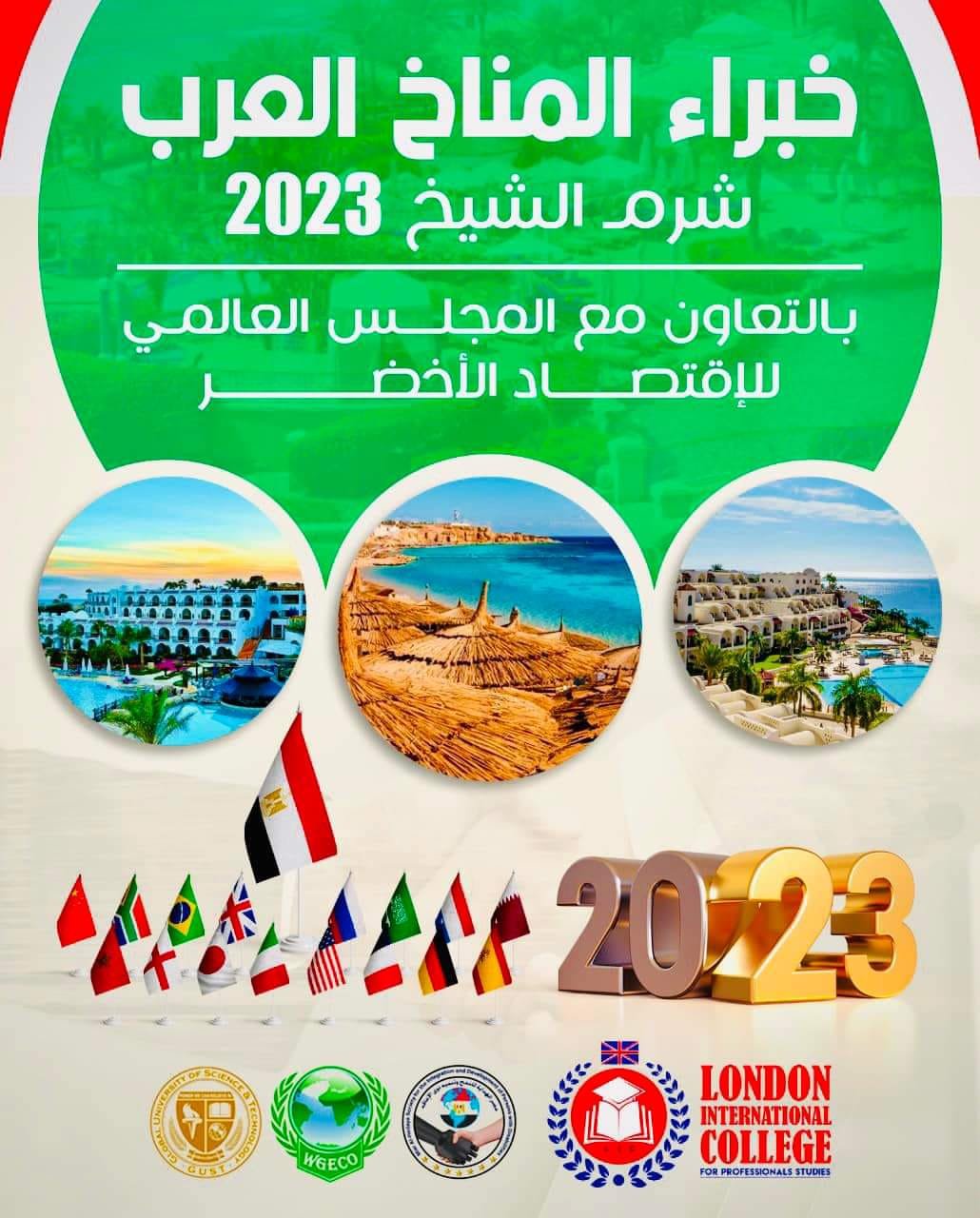 حدث عالمي علي ارض مصر 