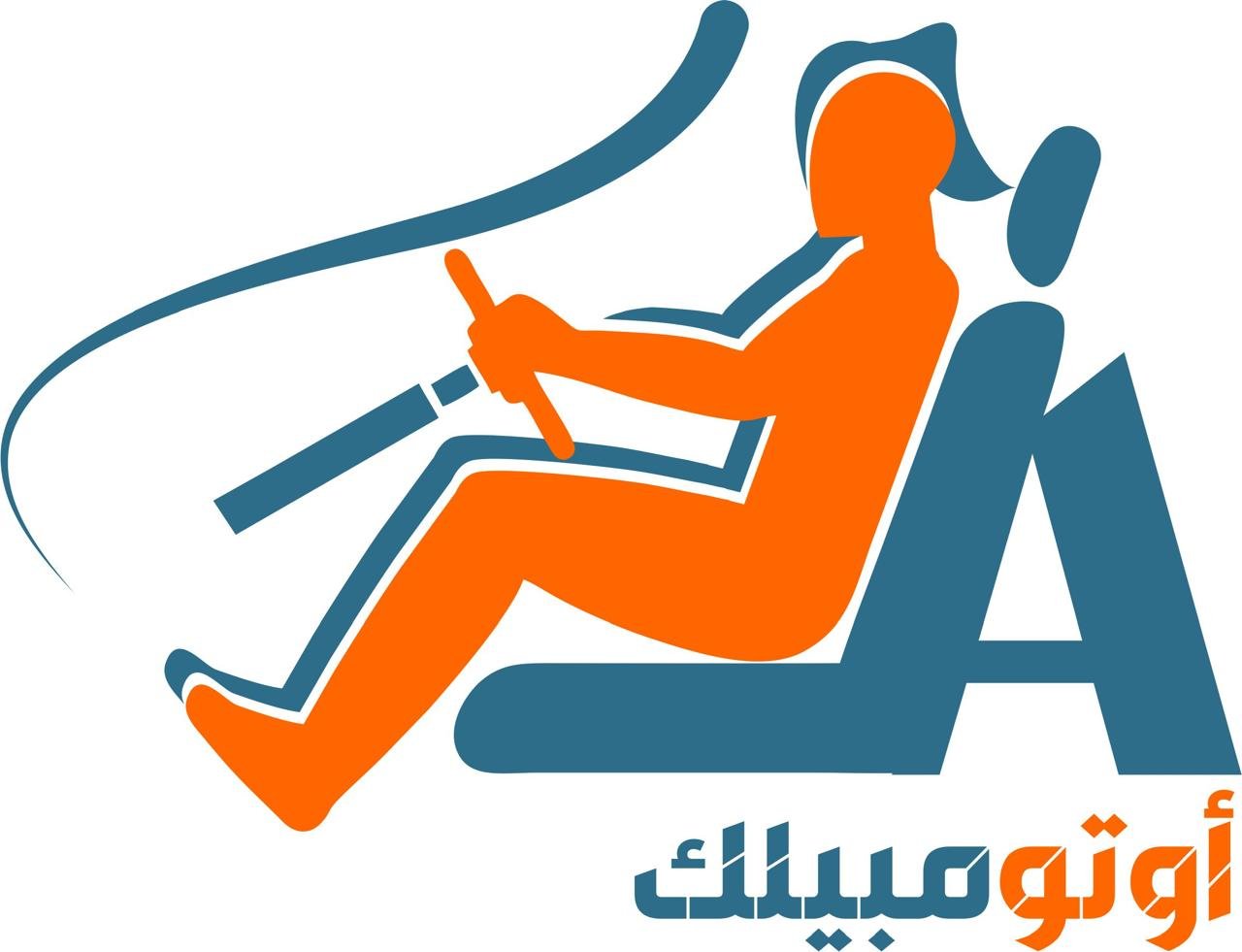 Automobilek تطلق منصة جديدة للتجارة الإلكترونية