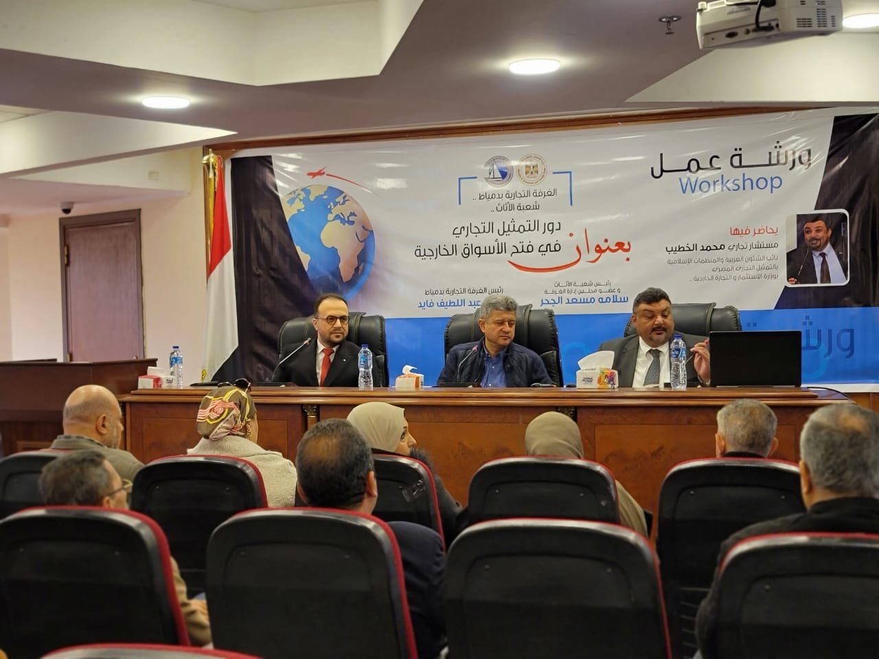 الغرفة التجارية بدمياط تنظم ورشة عمل حول “فتح الأسواق الخارجية ودور التمثيل التجاري”