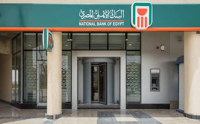 البنك الأهلي.. إنعقاد لجنة الأصول و الخصوم بالبنك الأسبوع المقبل للنظر في أسعار فائدة الشهادات