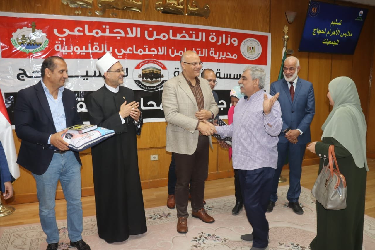 في أجواء مليئة بالفرح…محافظ القليوبية يُسلِم ملابس الإحرام لحجاج الجمعيات الأهلية لعام ١٤٤٦هـ