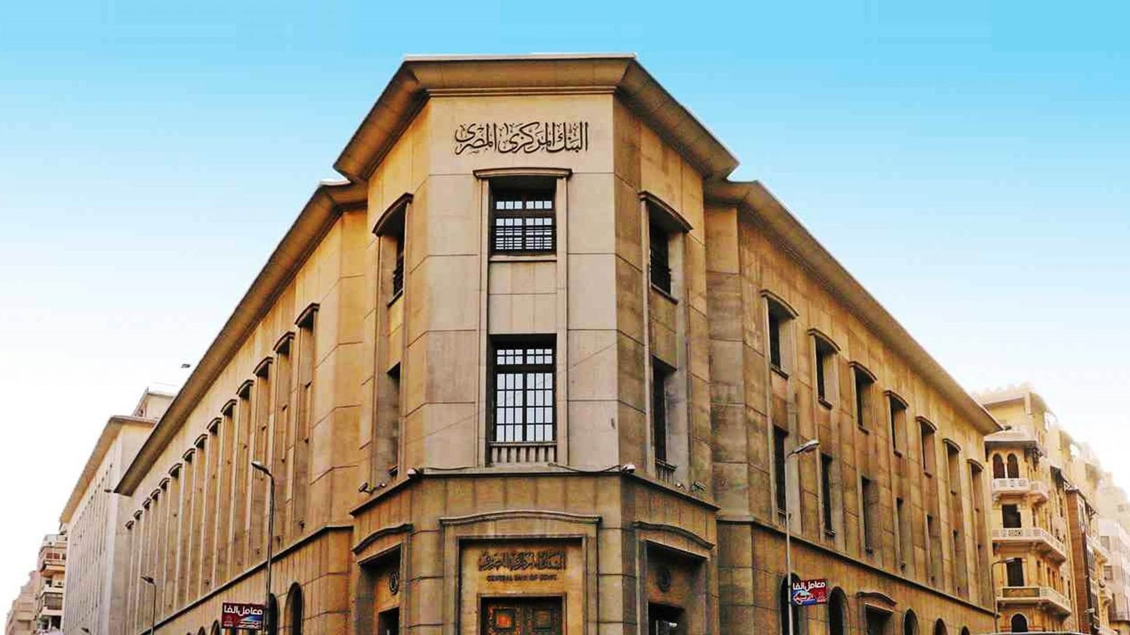 البنك المركزي يمنح شركة مصر للابتكار الرقمي الموافقة للتحول إلى «وان بنك – onebank» رسميًا، أول بنك رقمي في مصر… وتعيين مجلس إدارة جديد