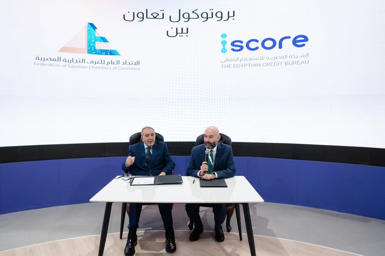 بروتوكول تعاون بين اتحاد الغرف التجارية و iscore لدعم جهود الدولة في الشمول المالي والتحول الرقمي