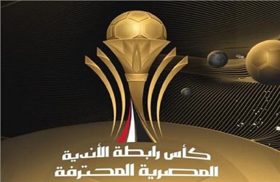 حصاد إياب نصف نهائي كأس الرابطة