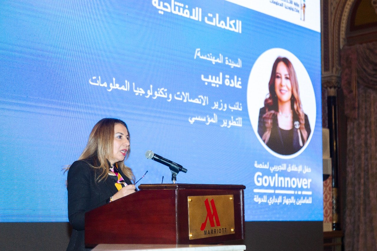 وزارة الاتصالات وتكنولوجيا المعلومات تطلق منصة جديدة لتنمية القدرات الرقمية للعاملين بالدولة بالتعاون مع GIZ