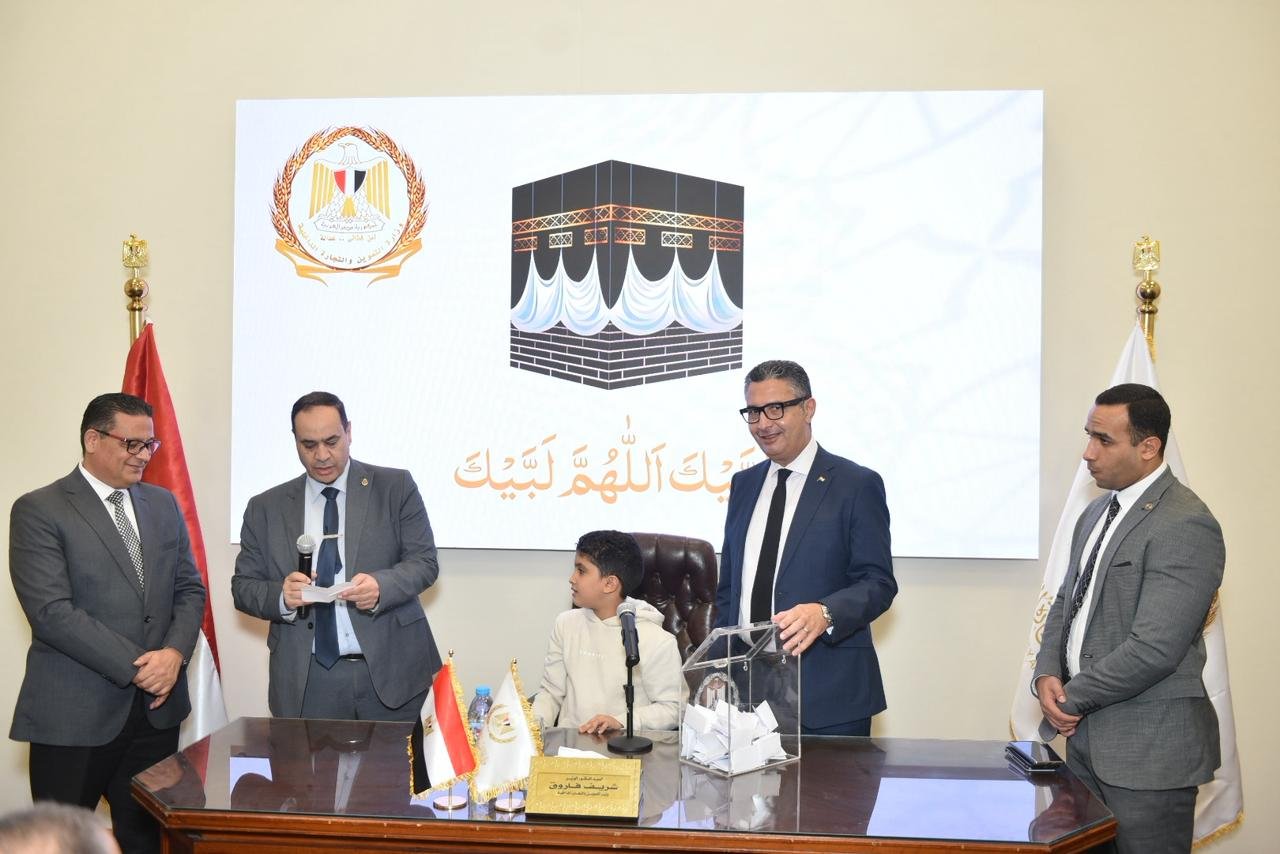 وزير التموين والتجارة الداخلية يشهد مراسم قرعة الحج للعاملين بالوزارة ويهنئ الفائزين بأداء الفريضة