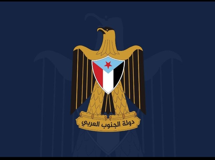 استعداداً لفك الارتباط مع الجمهورية العربية اليمنية.. الإعلان الدستوري لدولة الجنوب العربي