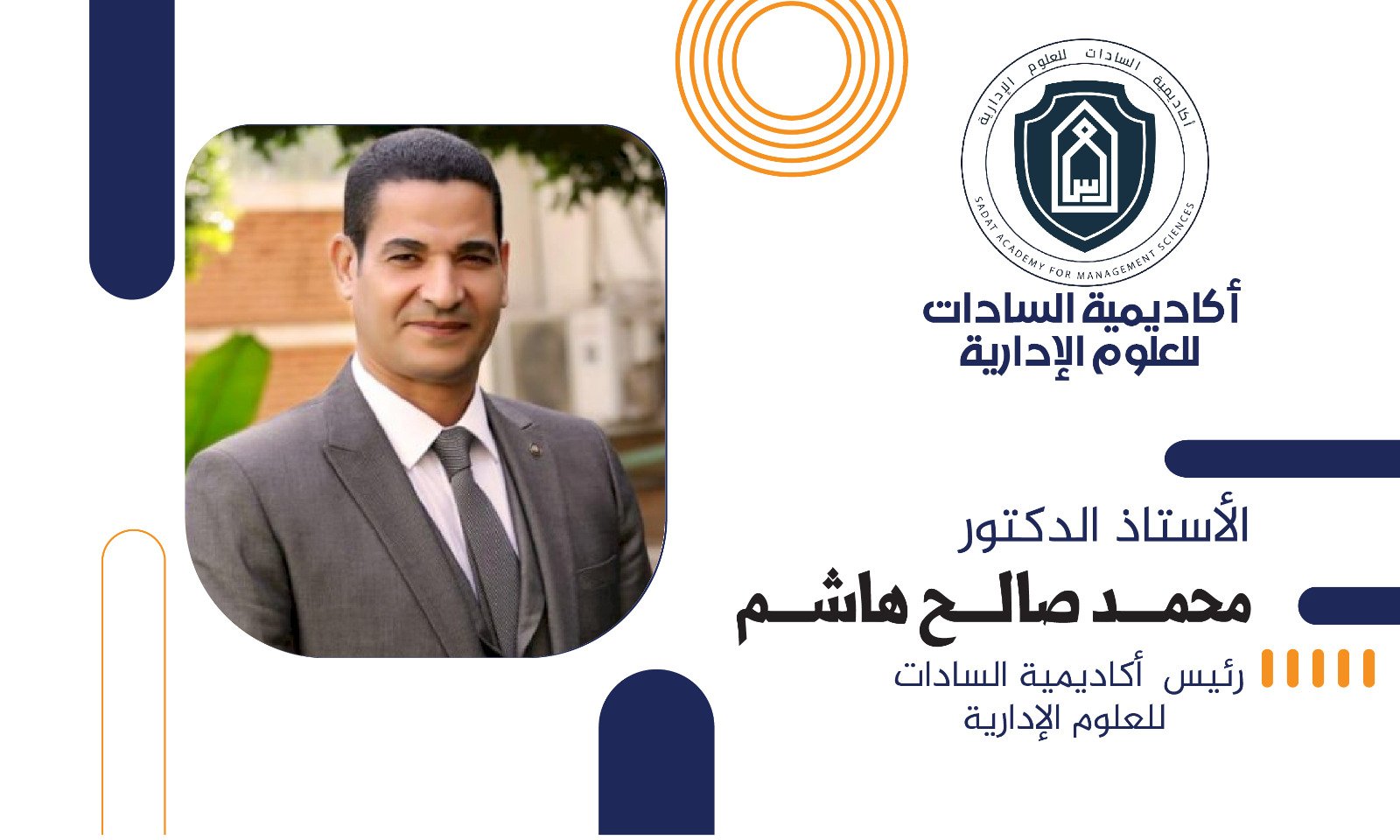 بحضور محافظ القاهرة ورجال الدولة..  برعاية وزير التعليم العالي.. أكاديمية السادات تكرّم 150 طالبًا سعوديًا متفوقًا بالدراسات العليا
