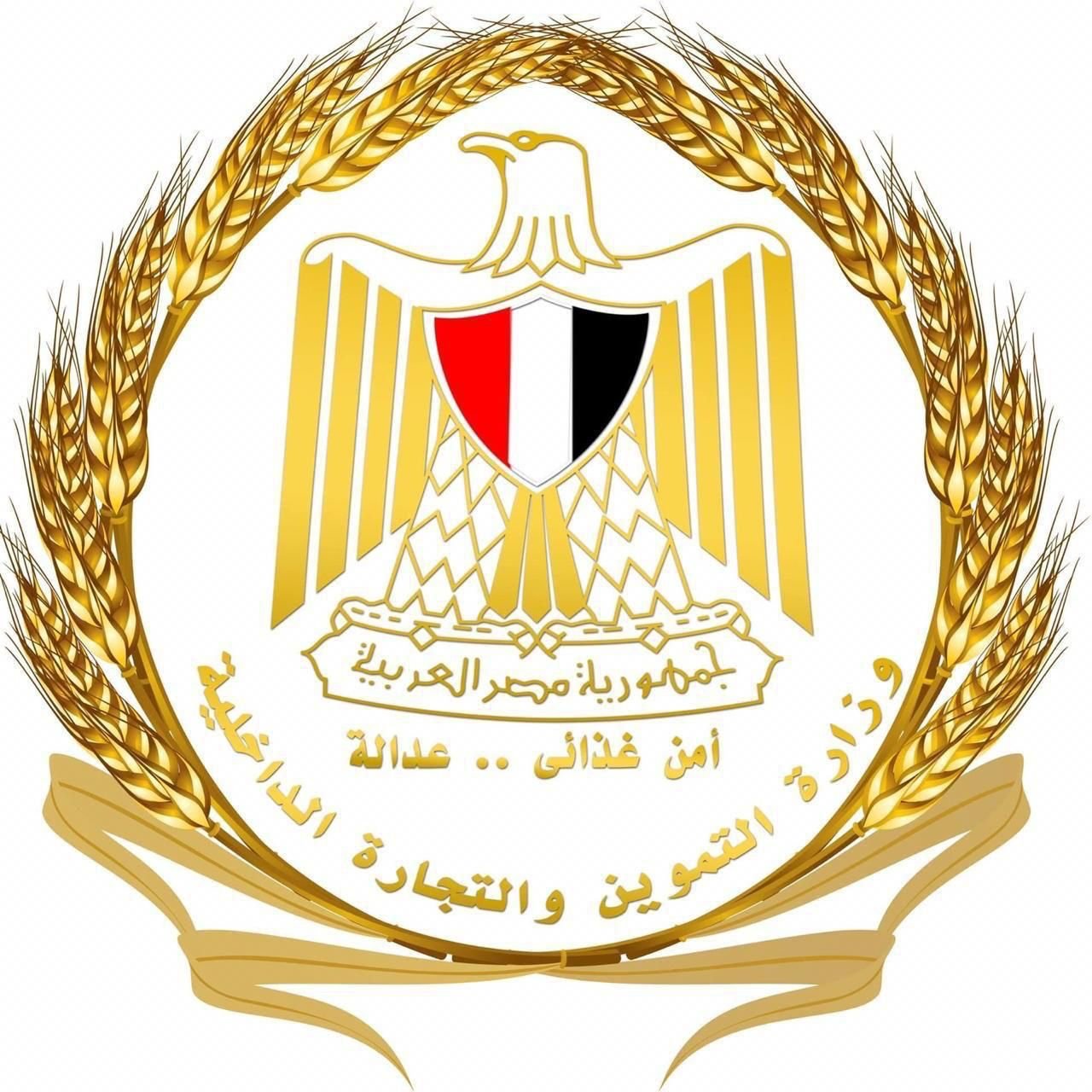 وزارة التموين: المعمل المركزي للوزارة يحصل على شهادة الاعتماد الدولية ISO 17025