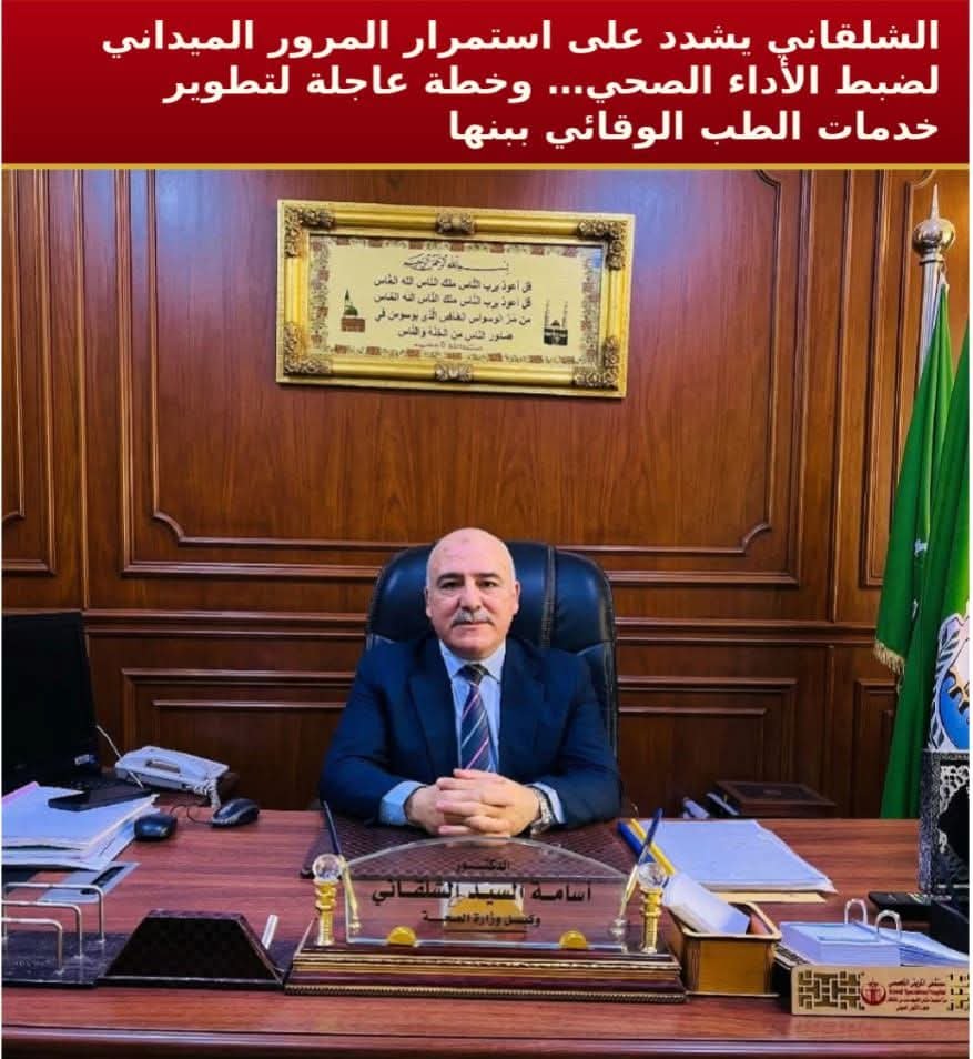 صحة القليوبية: خطة عاجلة لتطوير خدمات الطب الوقائي ببنها