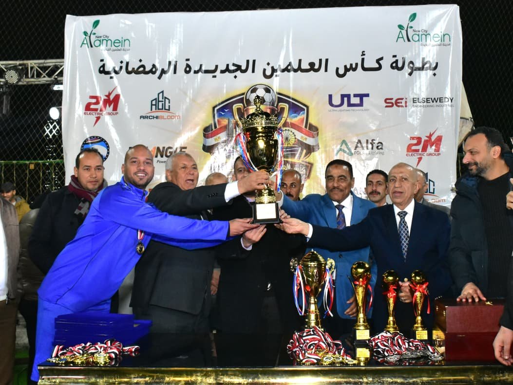 ليلة استثنائية وأجواء عالمية في حفل ختام بطولة كأس العلمين الرمضانية بحضور محافظ مطروح وعدد من القيادات السياسية