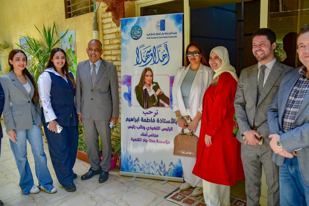 تعاون بين مؤسسة عطا جاد للتنمية ومؤسسات رعاية مرضى الأورام