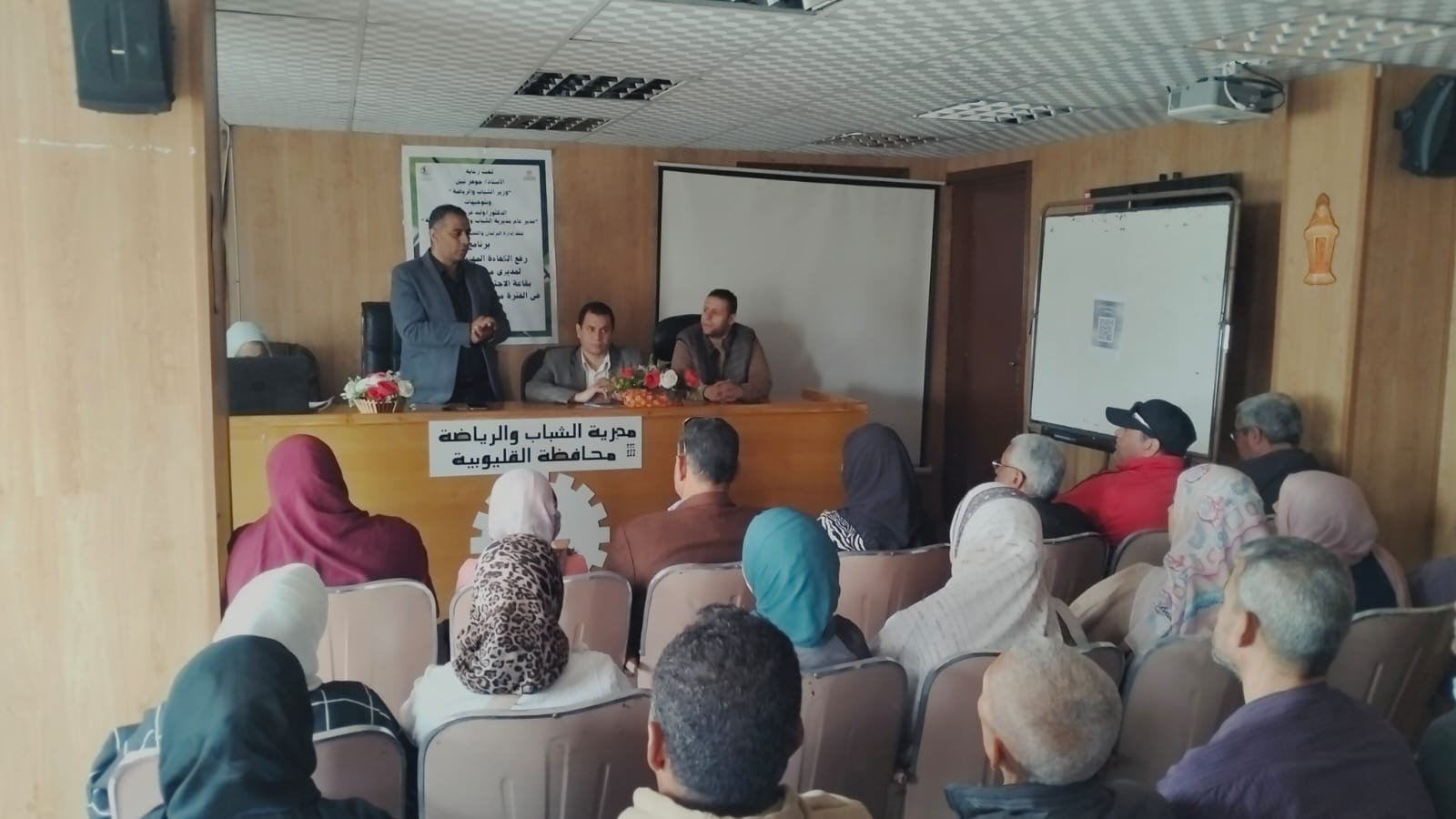 ختام برنامج رفع الكفاءة المهنية والتقنية لمديري مراكز الشباب بالقليوبية