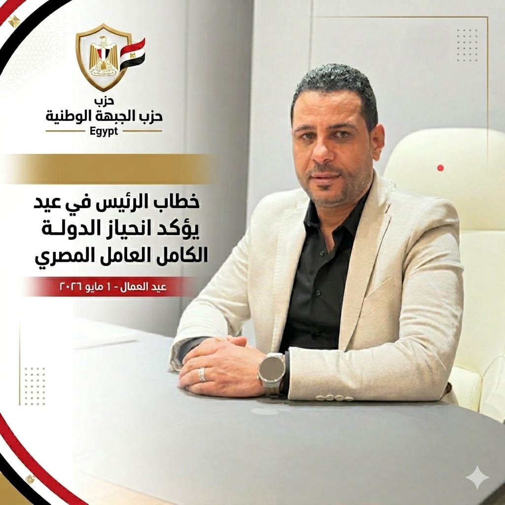 إبراهيم البشاري: خطاب الرئيس في عيد العمال يؤكد انحياز الدولة الكامل للعامل المصري