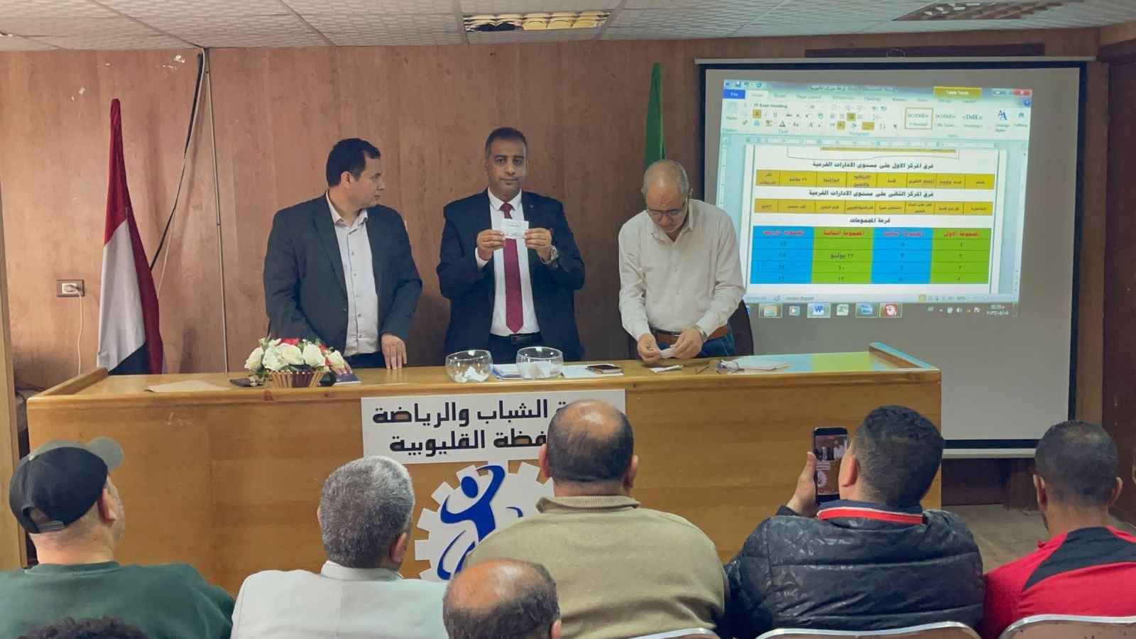 انطلاق قرعة دوري مراكز الشباب لكرة القدم بالقليوبية.. استعدادا لموسم 2026 النسخة (33)