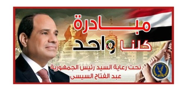 قبل عيد الأضحى..  هيثم طوالة: كلنا واحد تكتسح الأسواق بتخفيضات 40% عبر 3477 منفذا