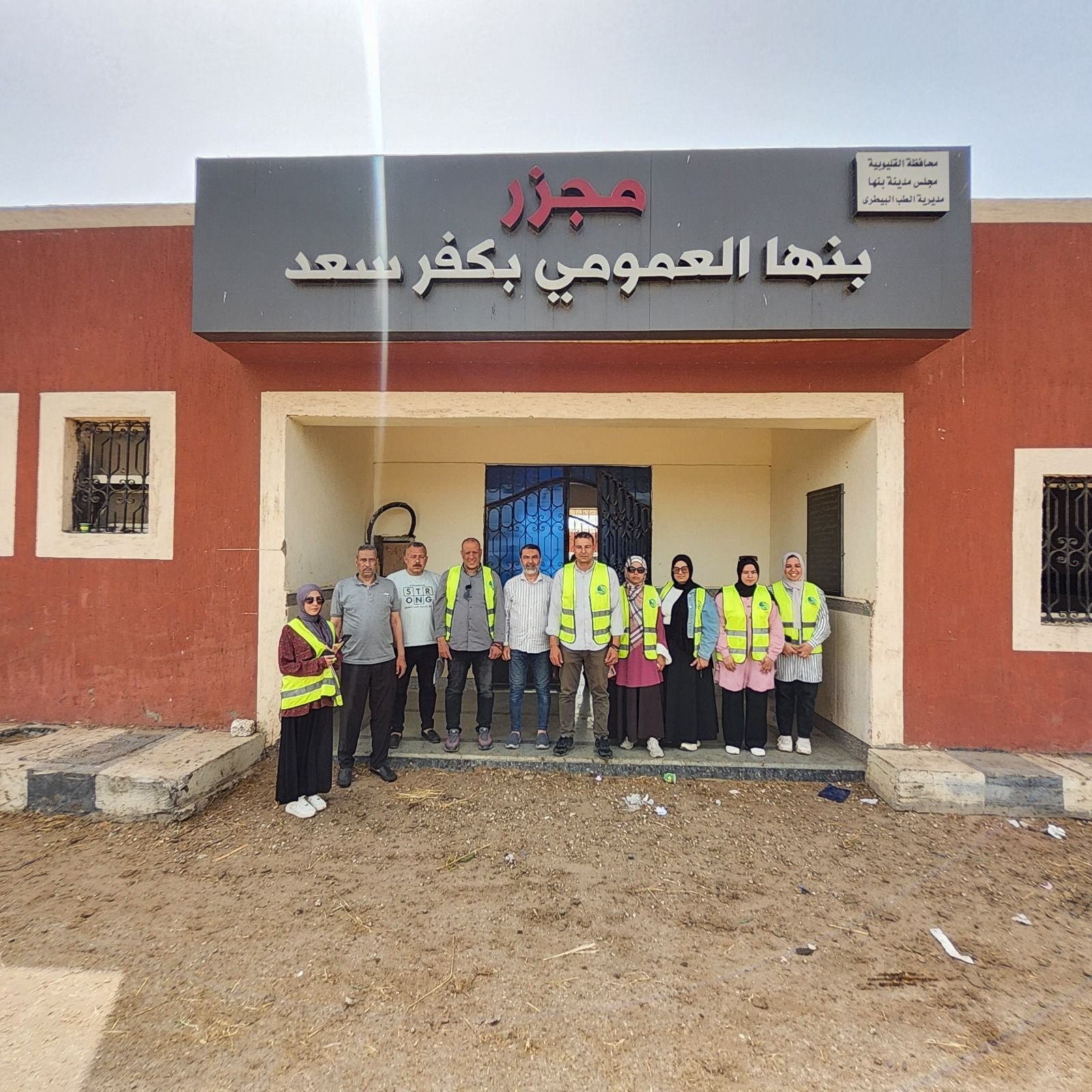 شركة مياه القليوبية تكثف حملات التوعية استعدادًا لعيد الأضحى المبارك