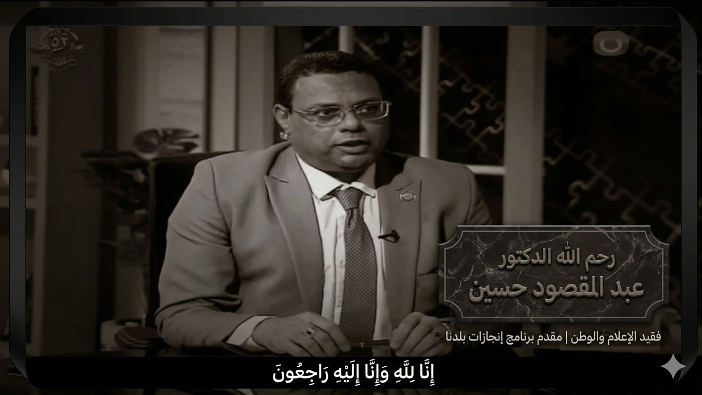 ​”ذهبوا الطيبون”.. وداعاً لقلبٍ لم يعرف إلا العطاء