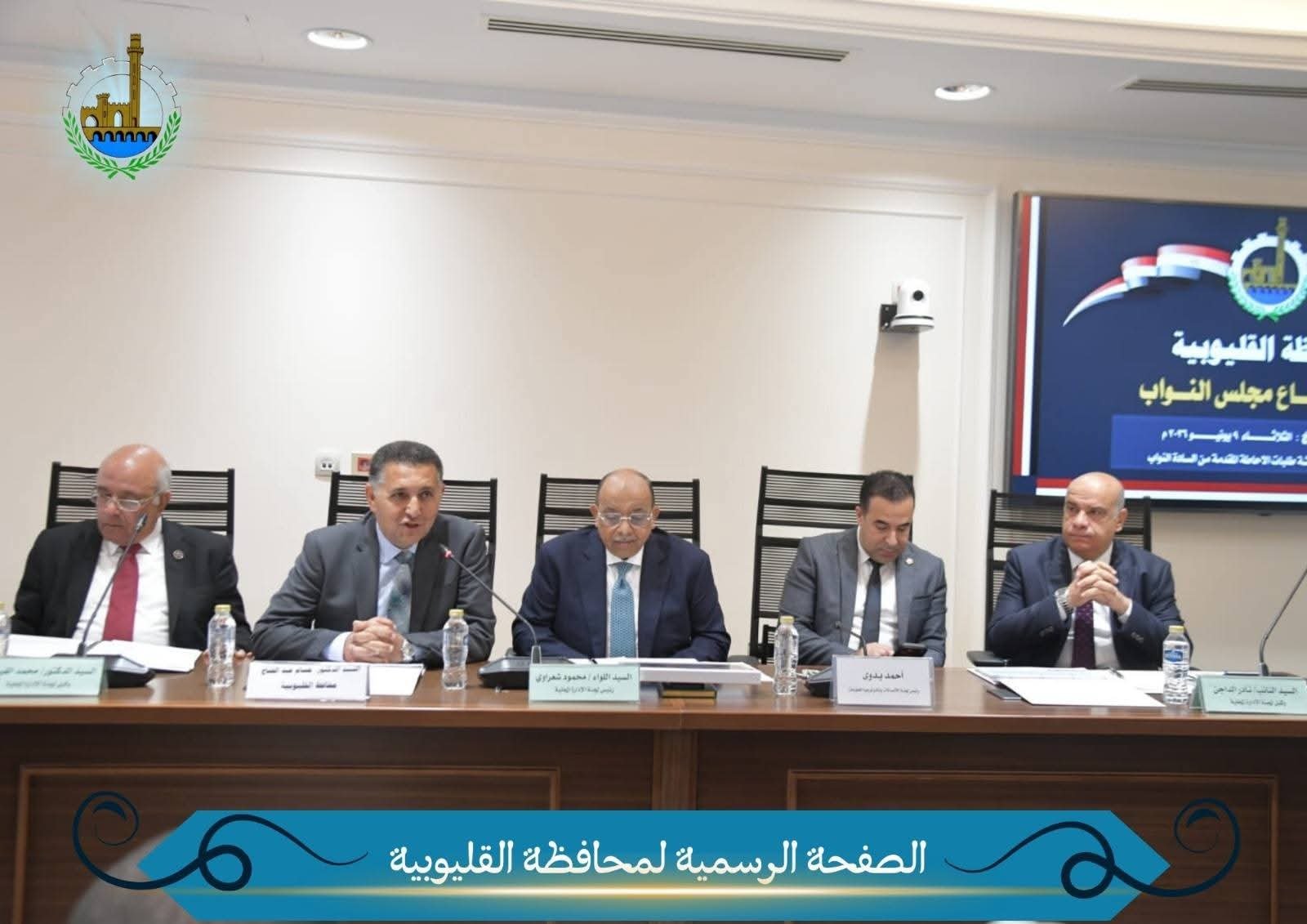محافظ القليوبية يشارك في جلسات لجنة الإدارة المحلية بمجلس النواب لبحث طلبات الإحاطة ومناقشة عدد من الملفات الخدمية والتنموية بالمحافظة