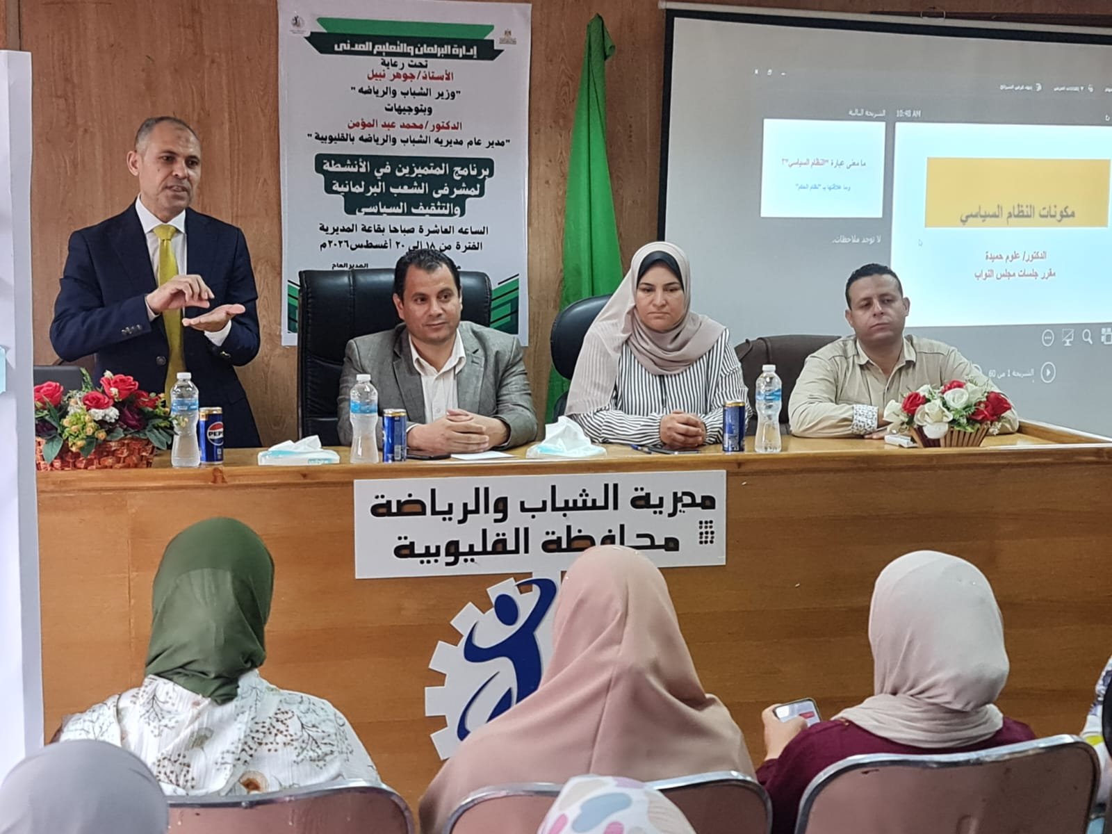 80 مشرفًا يشاركون في برنامج «المتميزين في الأنشطة» بالقليوبية.. لتعزيز مهارات البرلمان والتثقيف السياسي